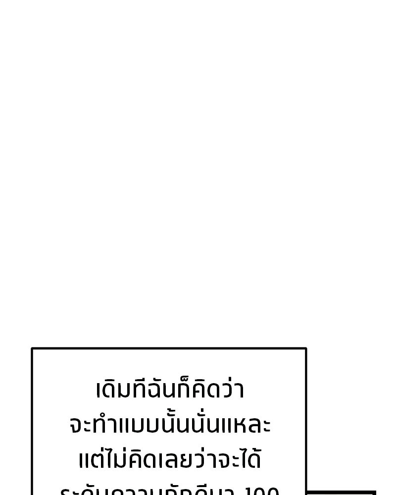 โทษที พื้นที่นี้ห้ามออก! - หน้า 15