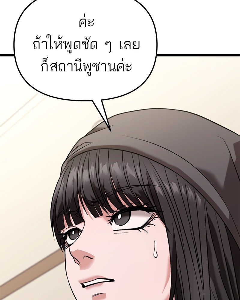โทษที พื้นที่นี้ห้ามออก! - หน้า 153