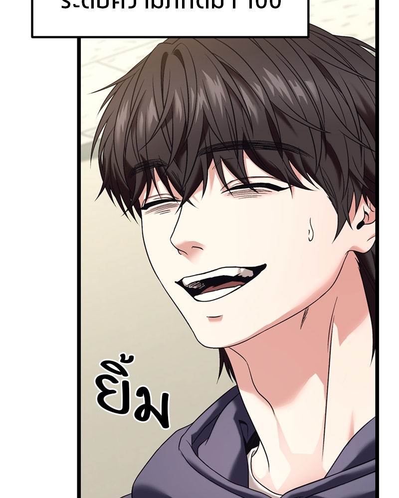 โทษที พื้นที่นี้ห้ามออก! - หน้า 16