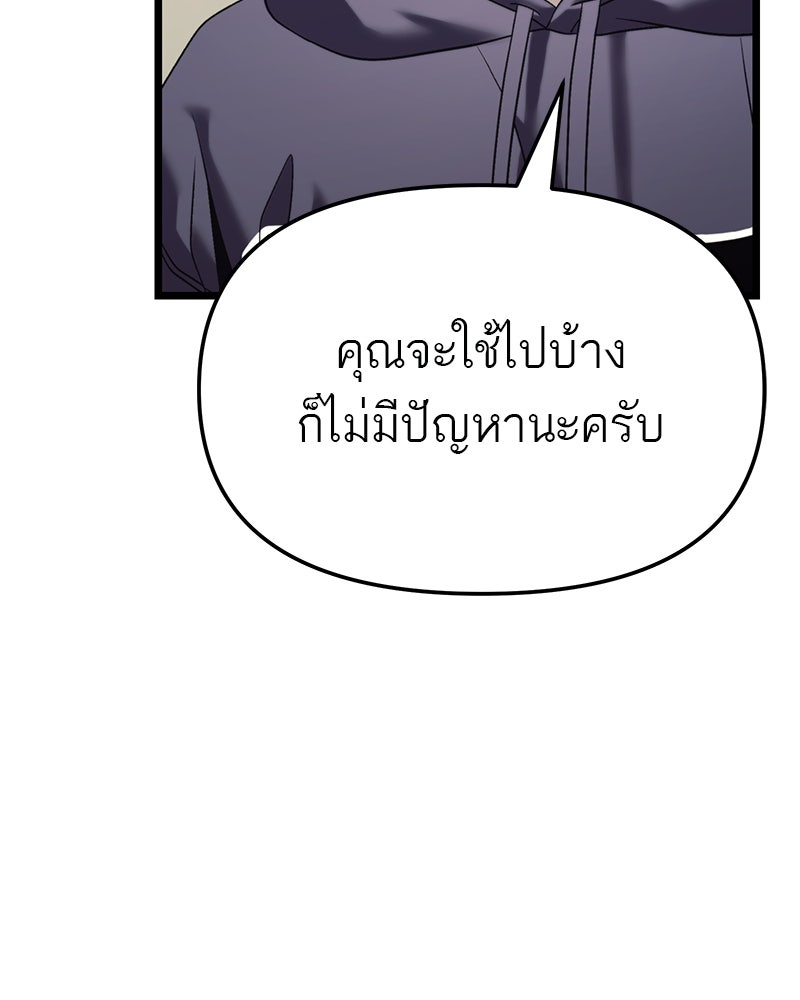 โทษที พื้นที่นี้ห้ามออก! - หน้า 17