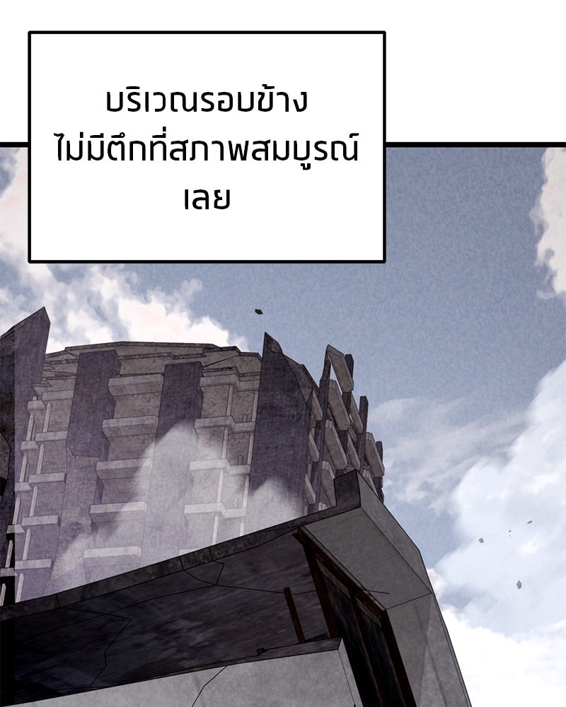 โทษที พื้นที่นี้ห้ามออก! - หน้า 176