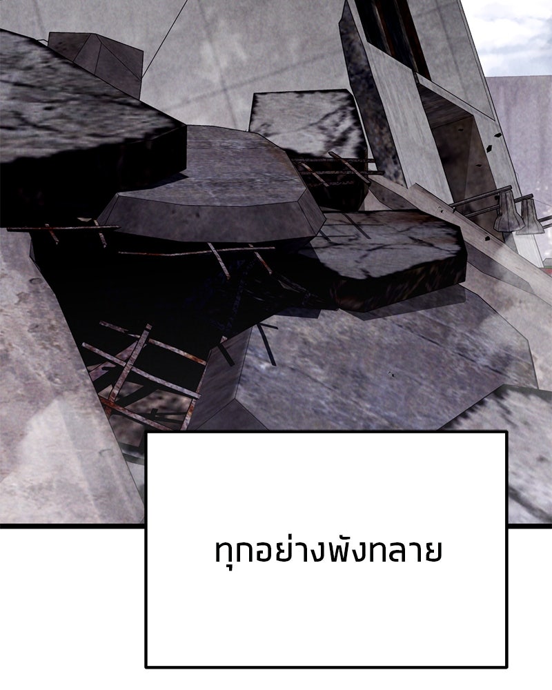 โทษที พื้นที่นี้ห้ามออก! - หน้า 177