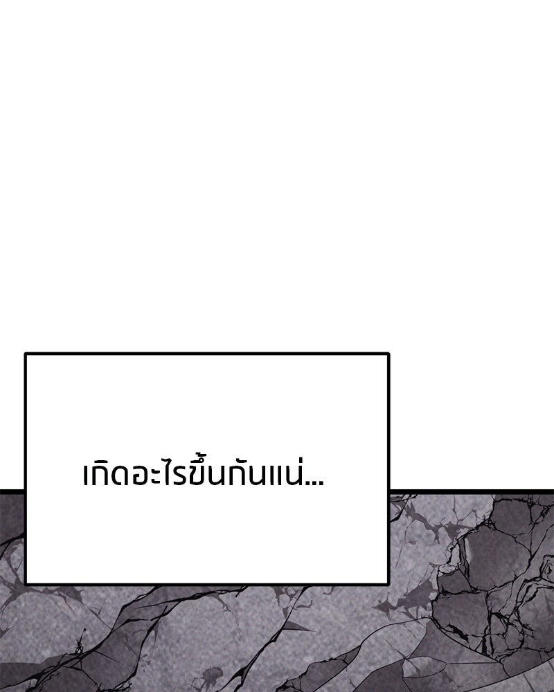 โทษที พื้นที่นี้ห้ามออก! - หน้า 178