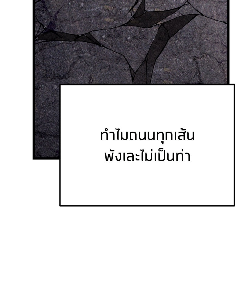 โทษที พื้นที่นี้ห้ามออก! - หน้า 191
