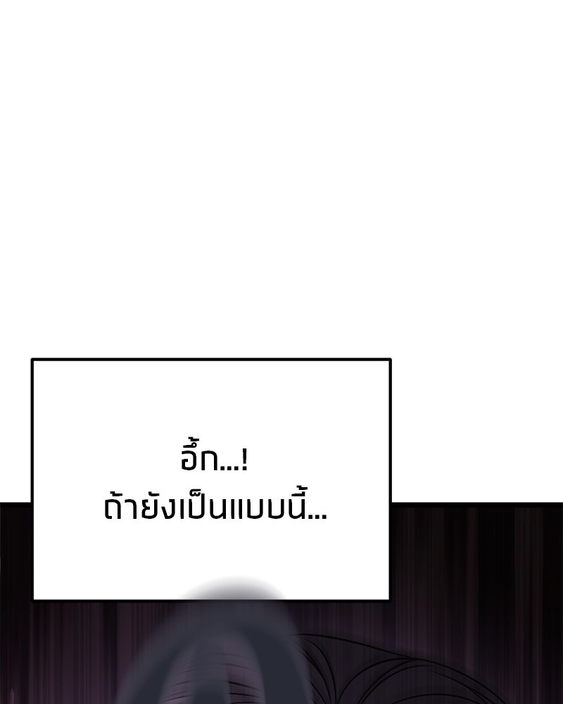 โทษที พื้นที่นี้ห้ามออก! - หน้า 203