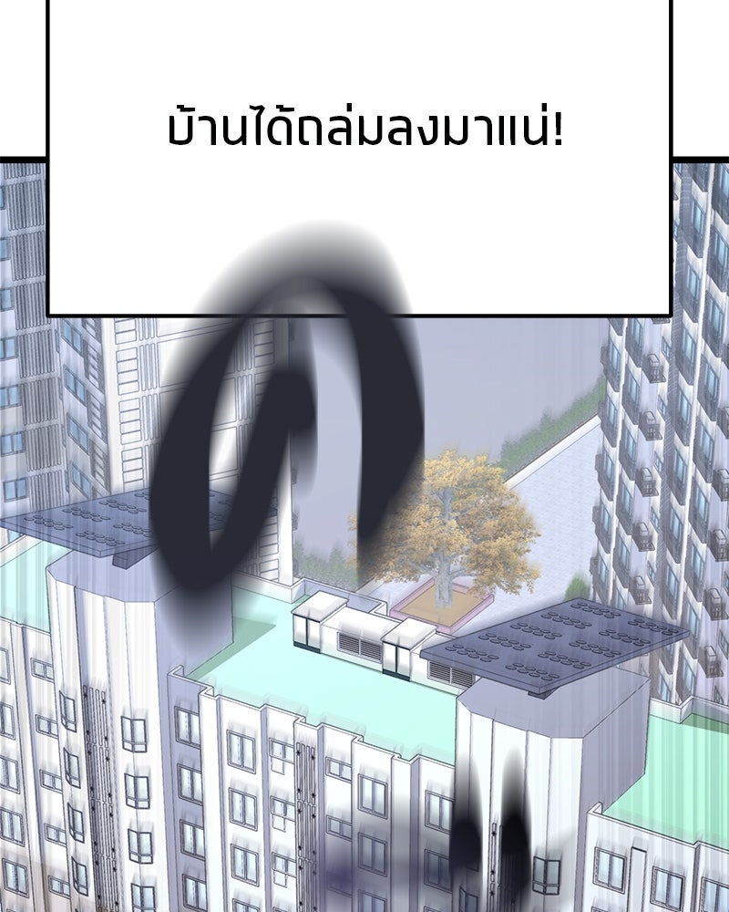 โทษที พื้นที่นี้ห้ามออก! - หน้า 206