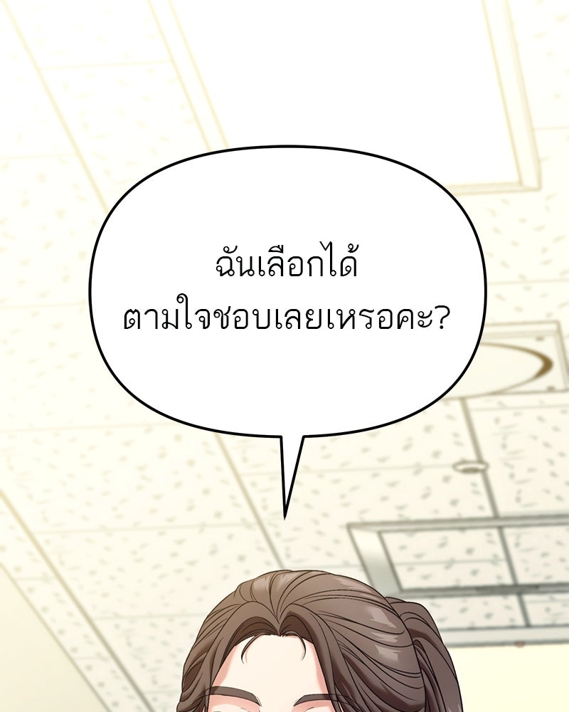โทษที พื้นที่นี้ห้ามออก! - หน้า 22