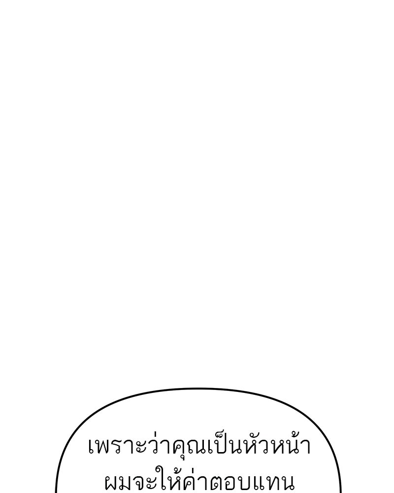 โทษที พื้นที่นี้ห้ามออก! - หน้า 27