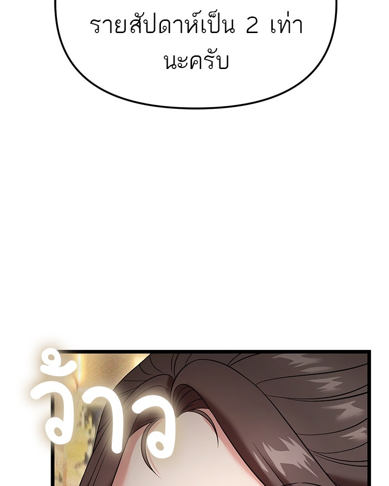 โทษที พื้นที่นี้ห้ามออก! - หน้า 28