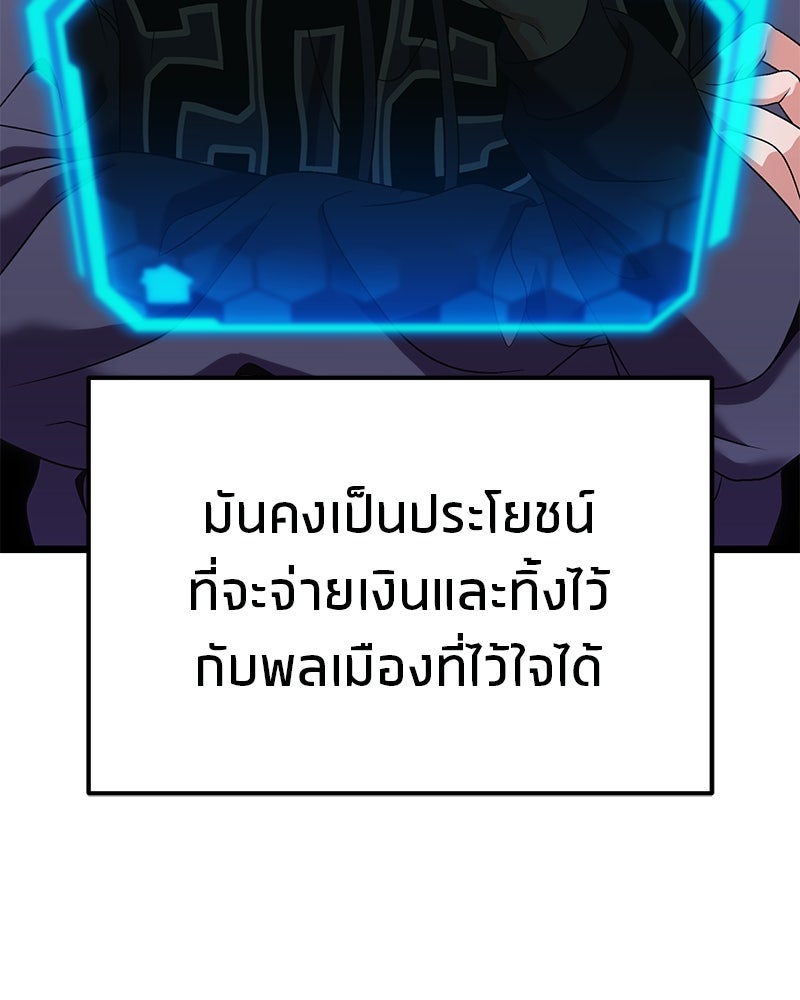 โทษที พื้นที่นี้ห้ามออก! - หน้า 3
