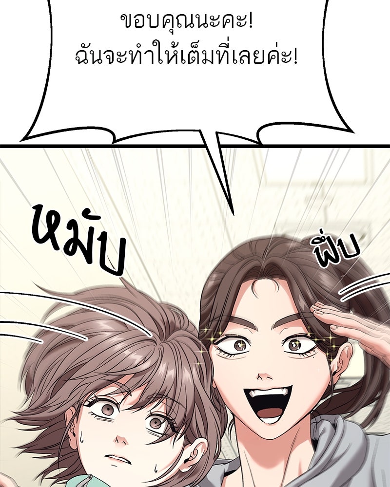 โทษที พื้นที่นี้ห้ามออก! - หน้า 32