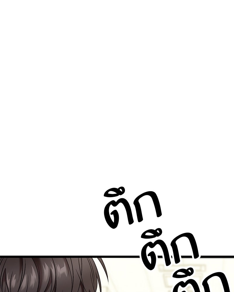 โทษที พื้นที่นี้ห้ามออก! - หน้า 34