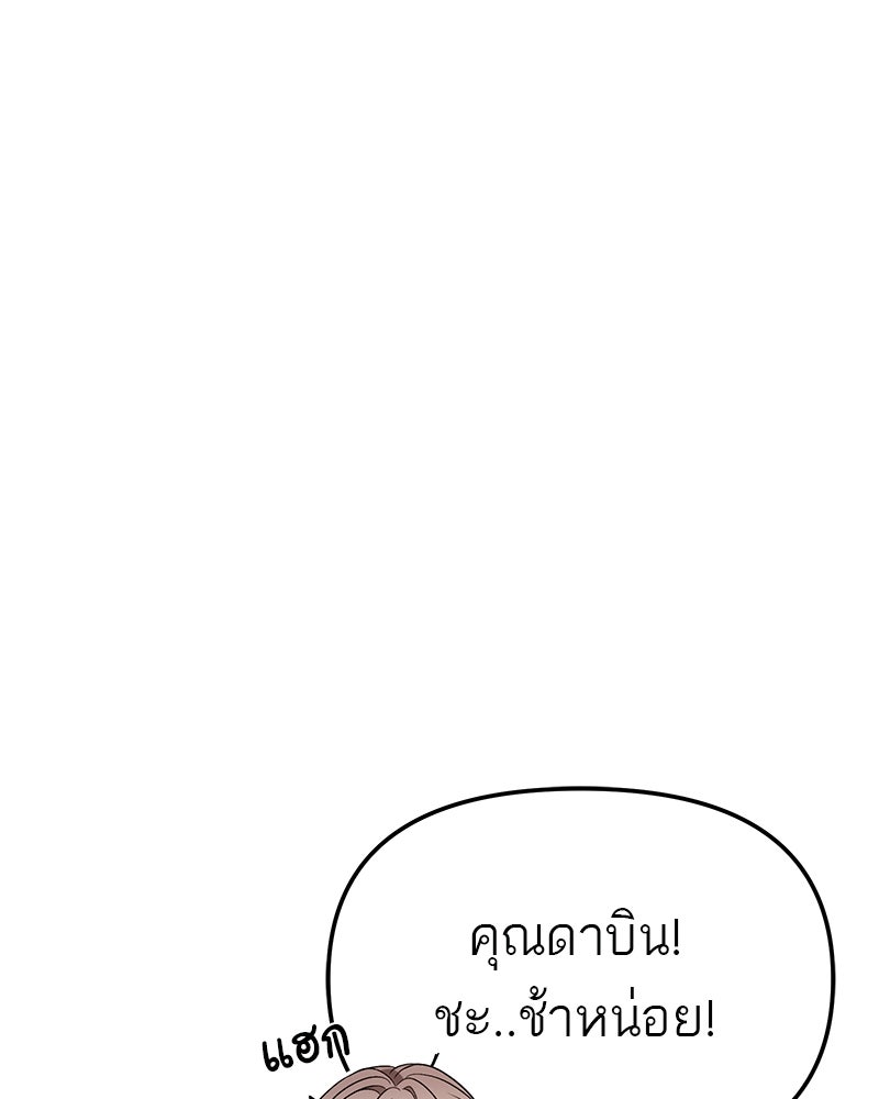 โทษที พื้นที่นี้ห้ามออก! - หน้า 36