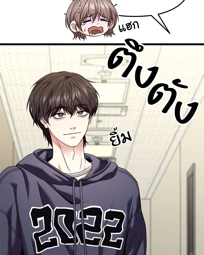 โทษที พื้นที่นี้ห้ามออก! - หน้า 37