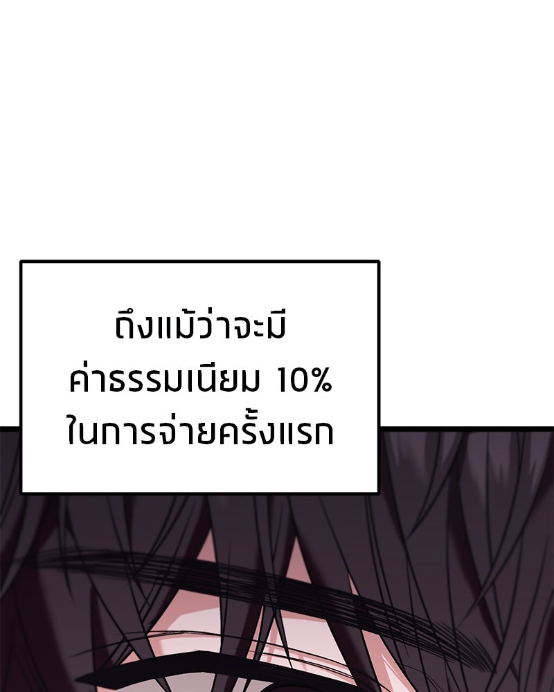 โทษที พื้นที่นี้ห้ามออก! - หน้า 4