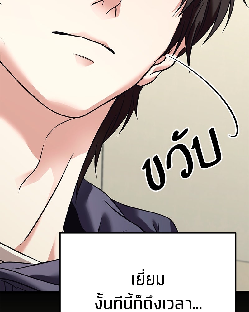 โทษที พื้นที่นี้ห้ามออก! - หน้า 40