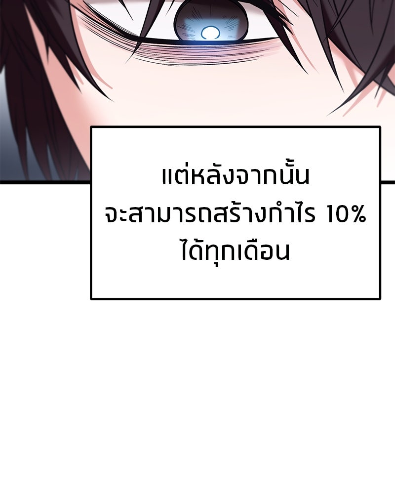 โทษที พื้นที่นี้ห้ามออก! - หน้า 5