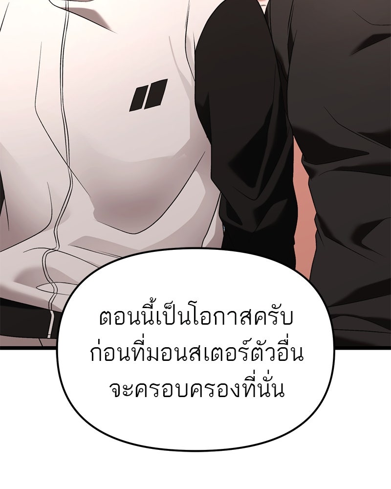 โทษที พื้นที่นี้ห้ามออก! - หน้า 54
