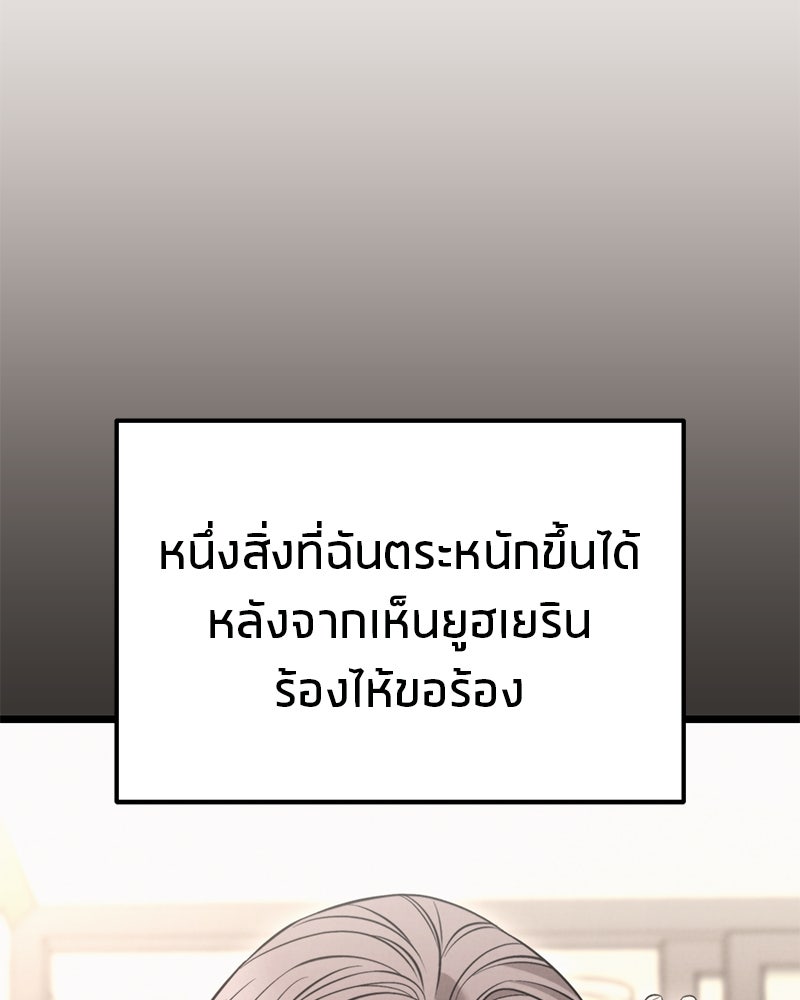 โทษที พื้นที่นี้ห้ามออก! - หน้า 56