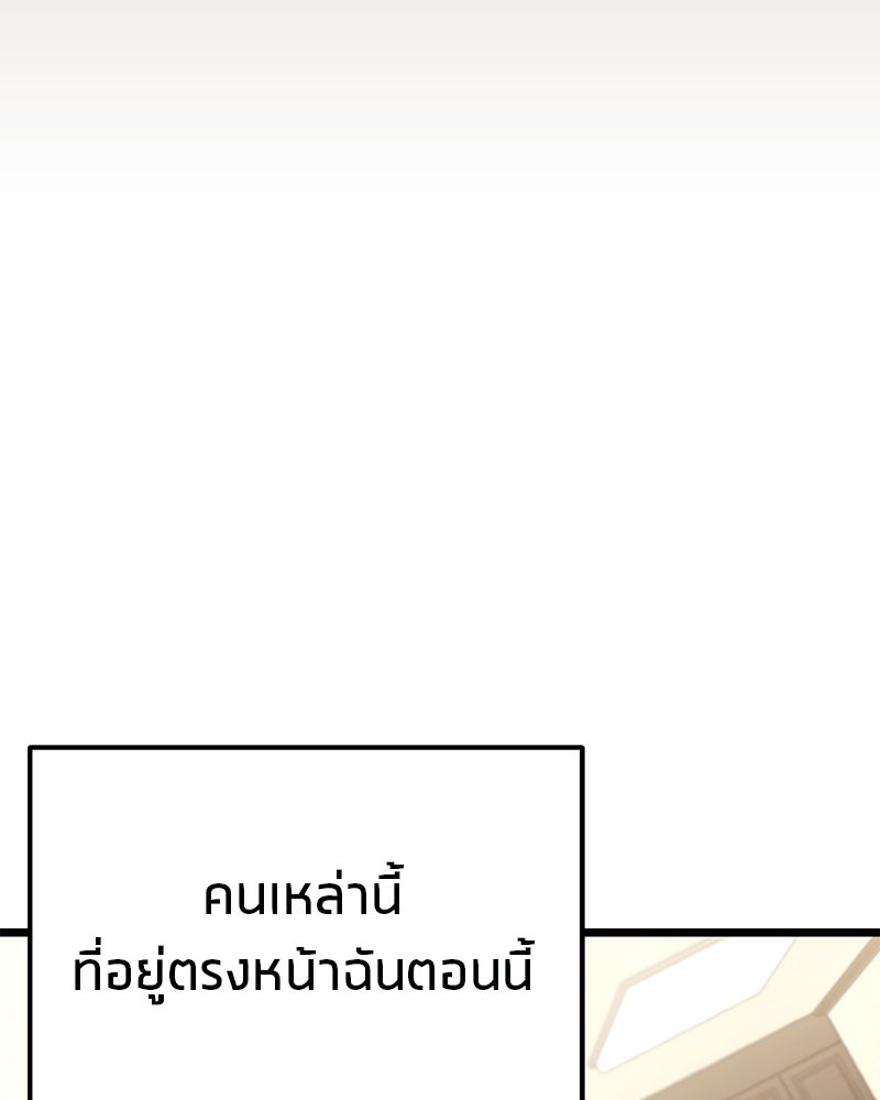 โทษที พื้นที่นี้ห้ามออก! - หน้า 59