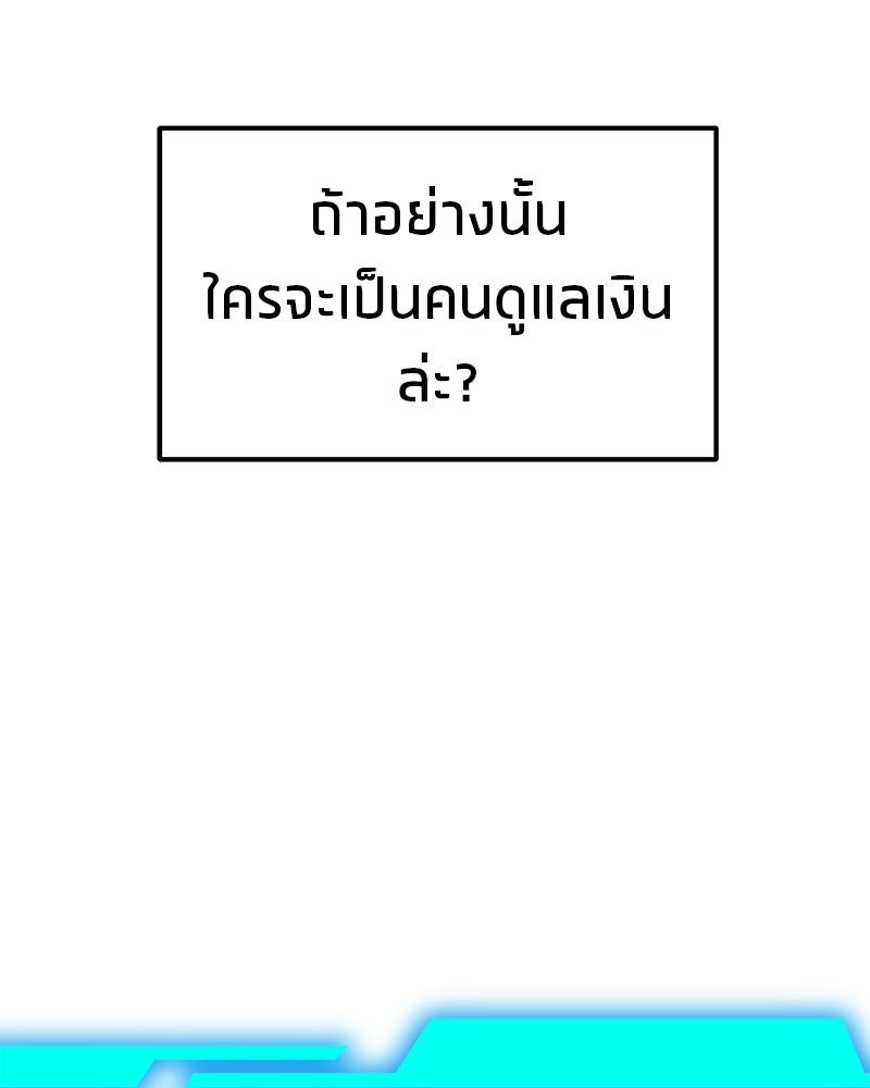โทษที พื้นที่นี้ห้ามออก! - หน้า 6