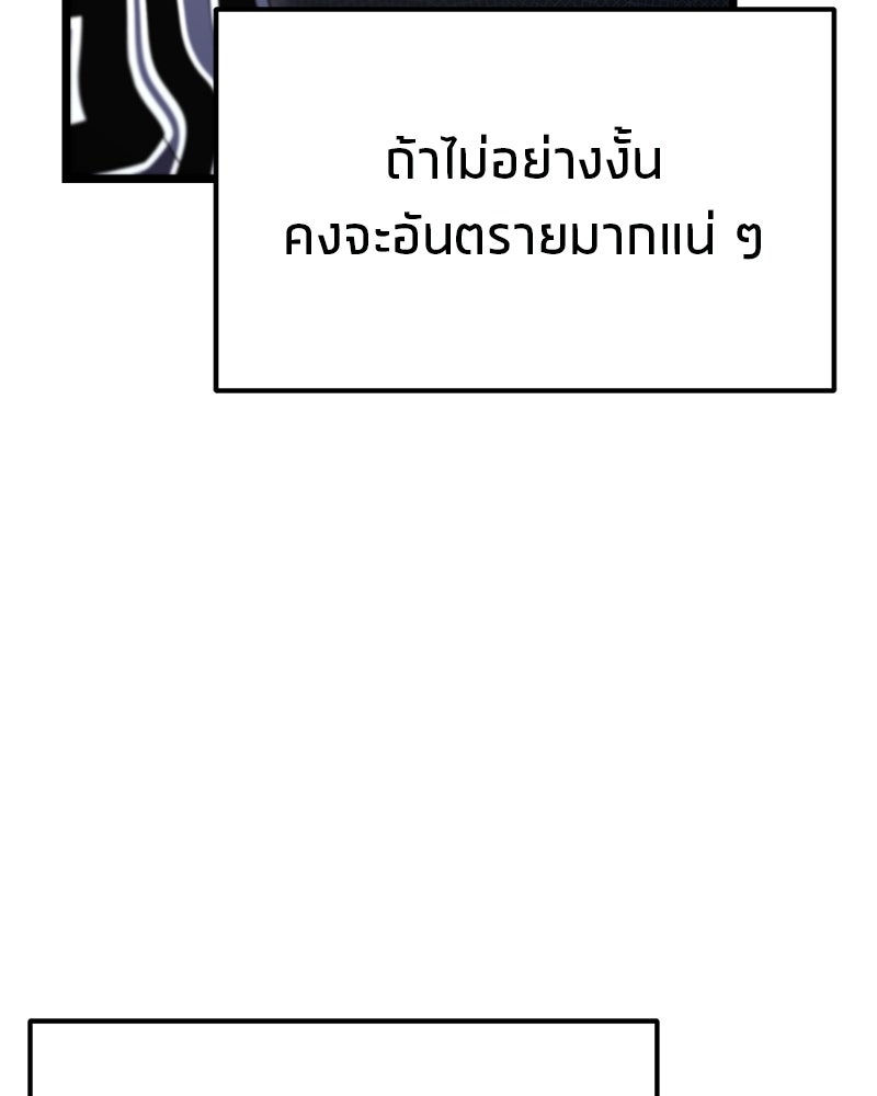 โทษที พื้นที่นี้ห้ามออก! - หน้า 64