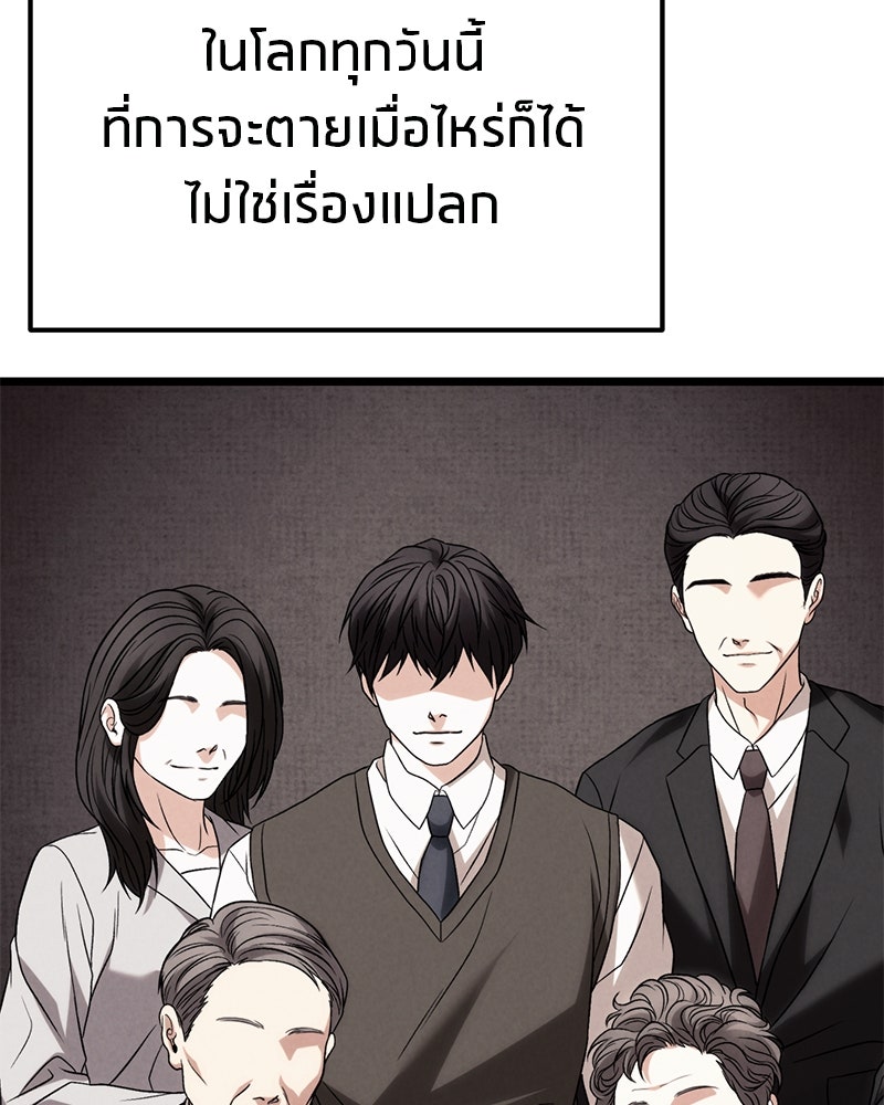 โทษที พื้นที่นี้ห้ามออก! - หน้า 65
