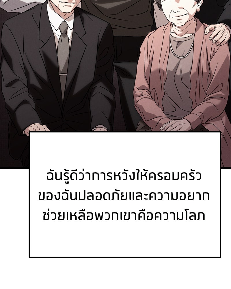 โทษที พื้นที่นี้ห้ามออก! - หน้า 66