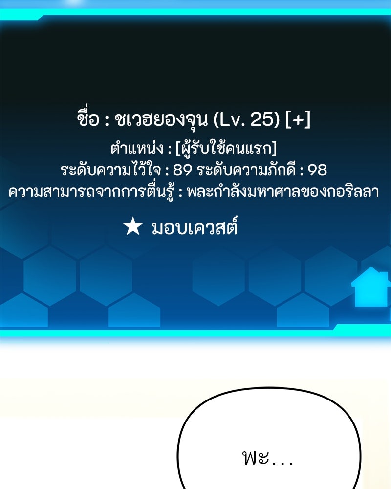 โทษที พื้นที่นี้ห้ามออก! - หน้า 7