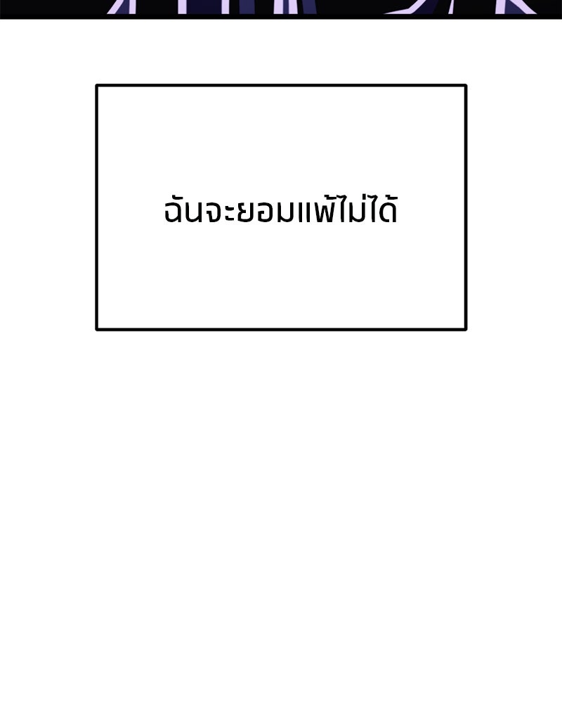 โทษที พื้นที่นี้ห้ามออก! - หน้า 71