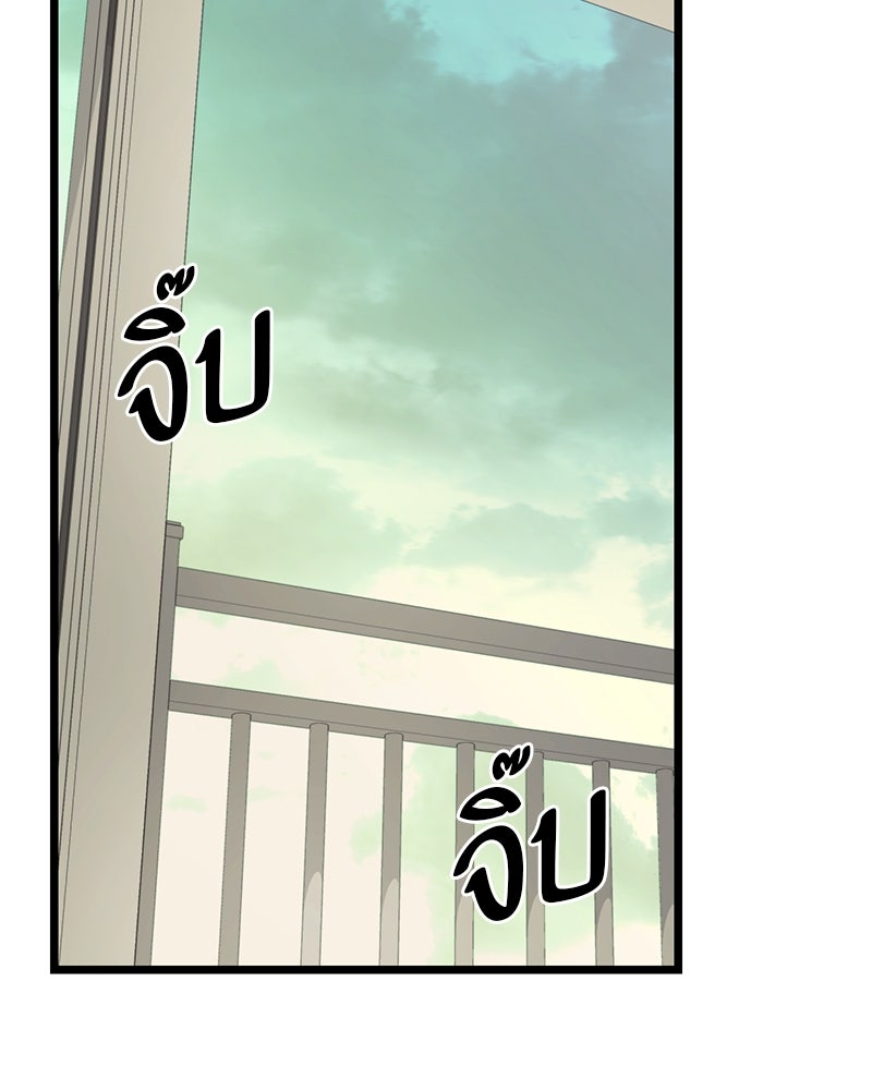 โทษที พื้นที่นี้ห้ามออก! - หน้า 74