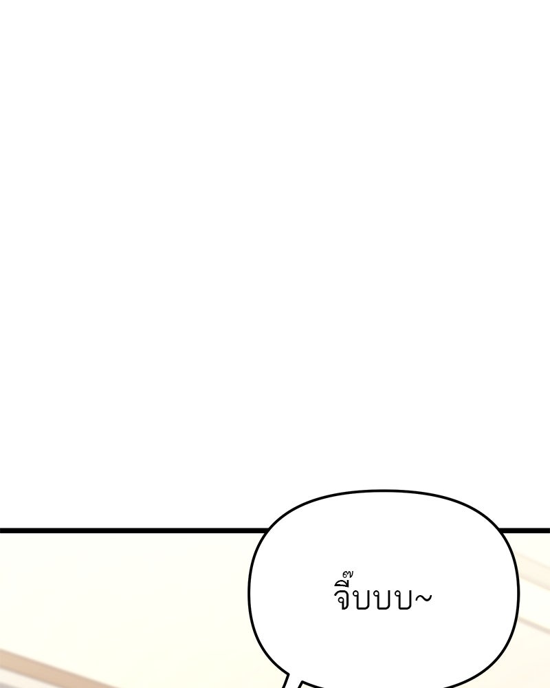 โทษที พื้นที่นี้ห้ามออก! - หน้า 75