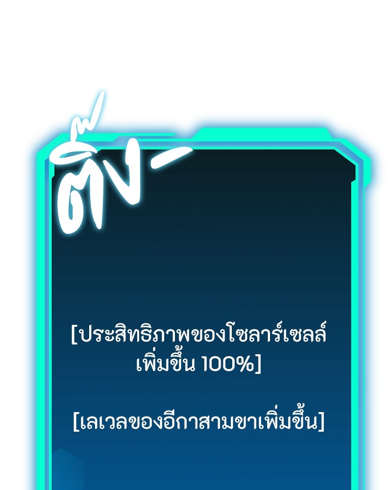 โทษที พื้นที่นี้ห้ามออก! - หน้า 78