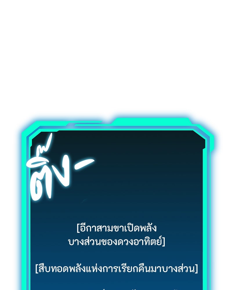 โทษที พื้นที่นี้ห้ามออก! - หน้า 82