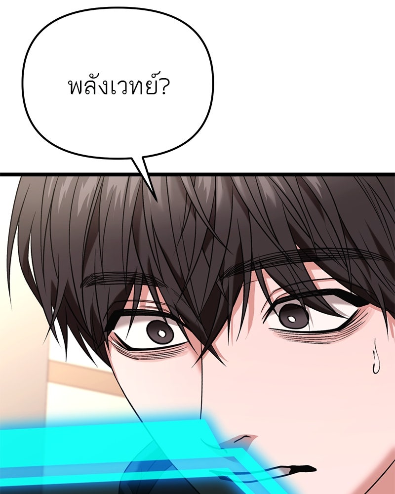 โทษที พื้นที่นี้ห้ามออก! - หน้า 84