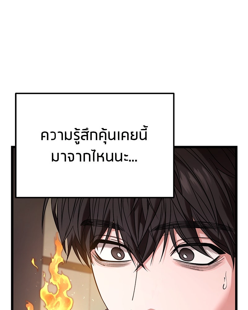 โทษที พื้นที่นี้ห้ามออก! - หน้า 92