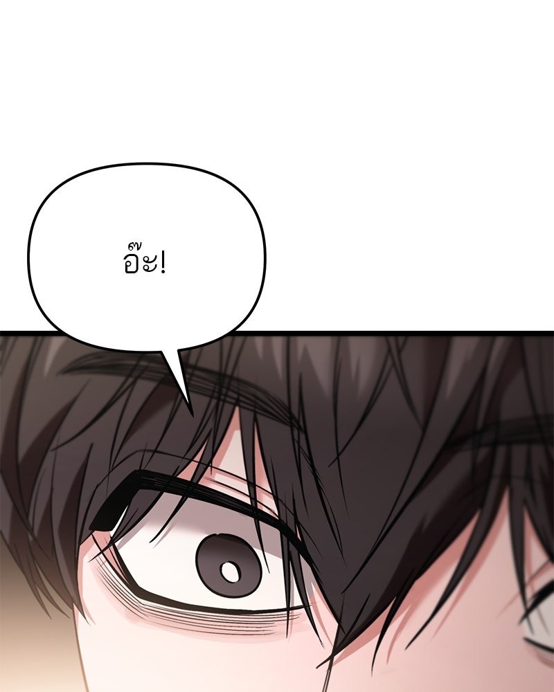 โทษที พื้นที่นี้ห้ามออก! - หน้า 94