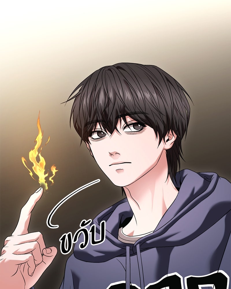 โทษที พื้นที่นี้ห้ามออก! - หน้า 96