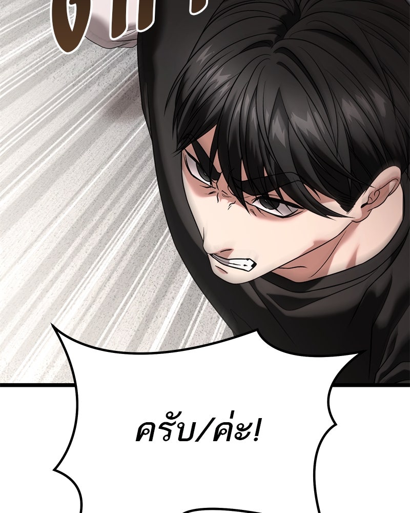 โทษที พื้นที่นี้ห้ามออก! - หน้า 116