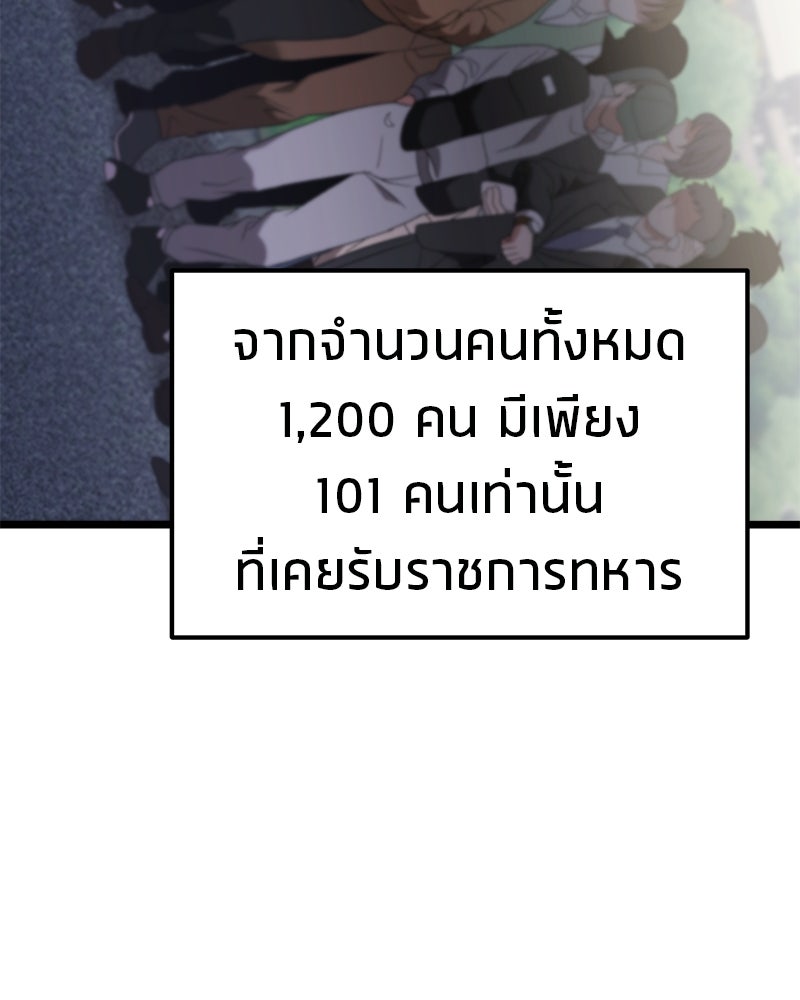 โทษที พื้นที่นี้ห้ามออก! - หน้า 151