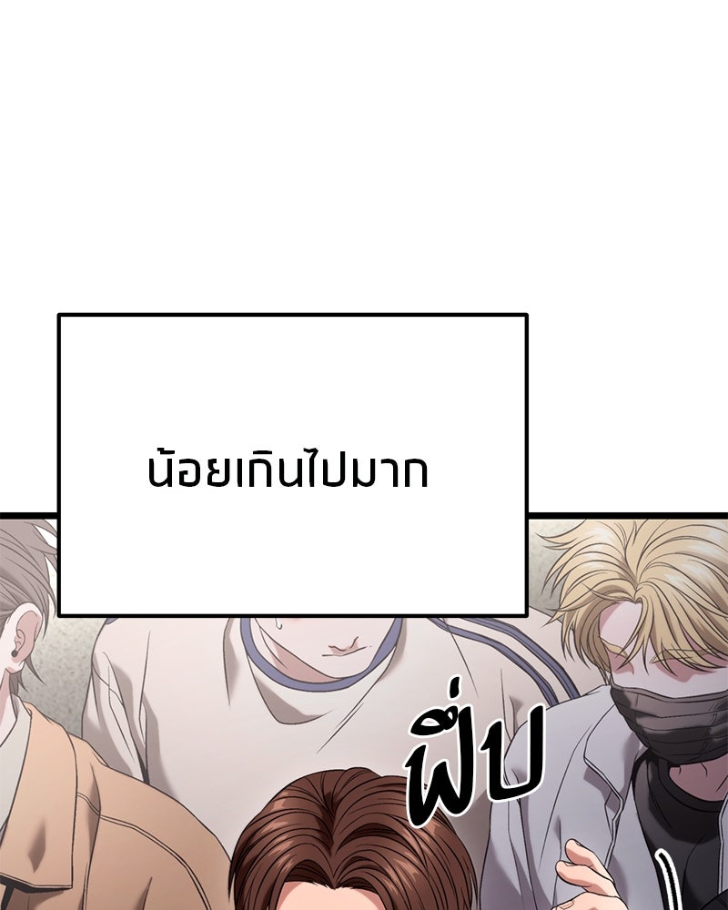 โทษที พื้นที่นี้ห้ามออก! - หน้า 152