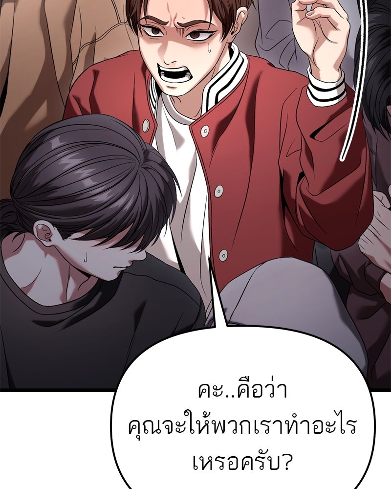 โทษที พื้นที่นี้ห้ามออก! - หน้า 153