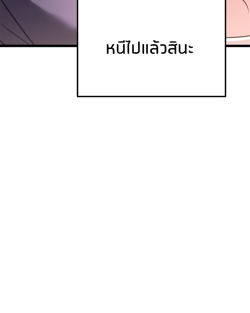 โทษที พื้นที่นี้ห้ามออก! - หน้า 161