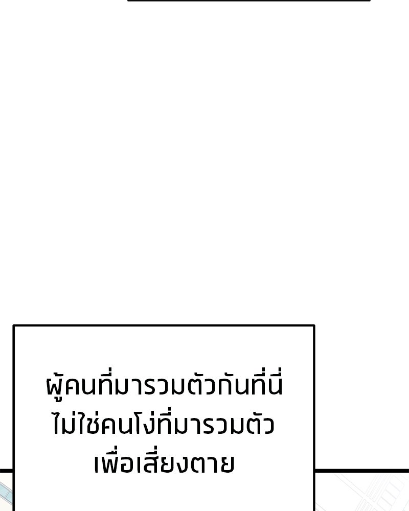 โทษที พื้นที่นี้ห้ามออก! - หน้า 166