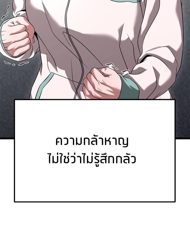 โทษที พื้นที่นี้ห้ามออก! - หน้า 175