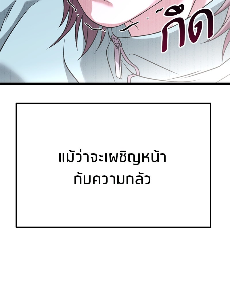 โทษที พื้นที่นี้ห้ามออก! - หน้า 178