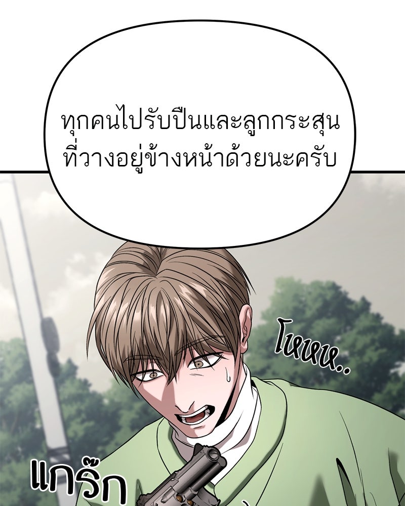 โทษที พื้นที่นี้ห้ามออก! - หน้า 191