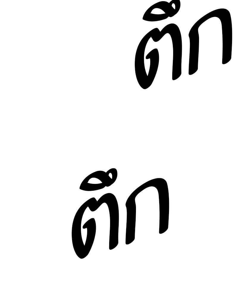 โทษที พื้นที่นี้ห้ามออก! - หน้า 22