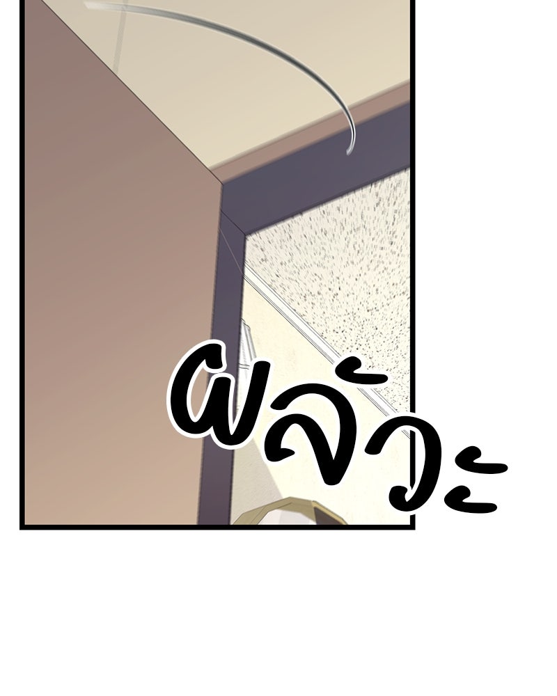 โทษที พื้นที่นี้ห้ามออก! - หน้า 28