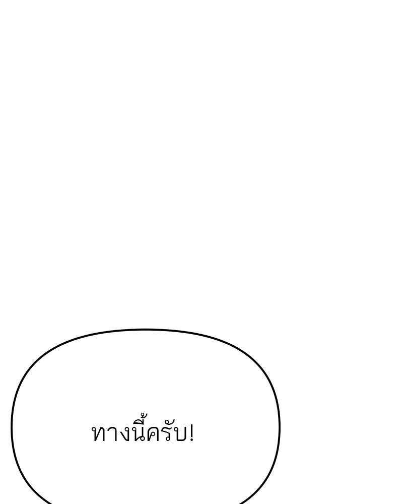 โทษที พื้นที่นี้ห้ามออก! - หน้า 29